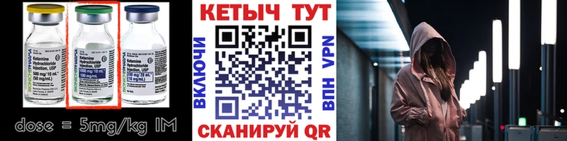 Кетамин VHQ  цены наркотик  Волосово 