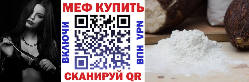 Меф mephedrone  Волосово 