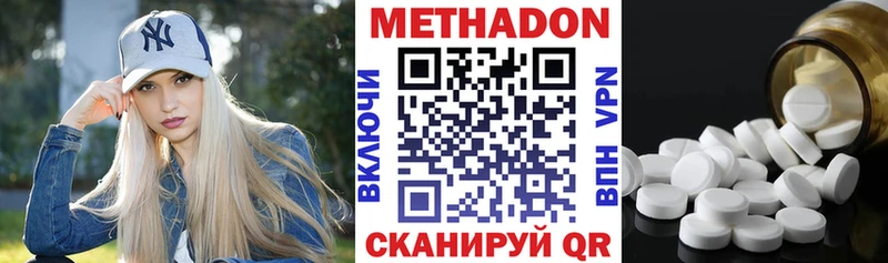 МЕТАДОН methadone Волосово