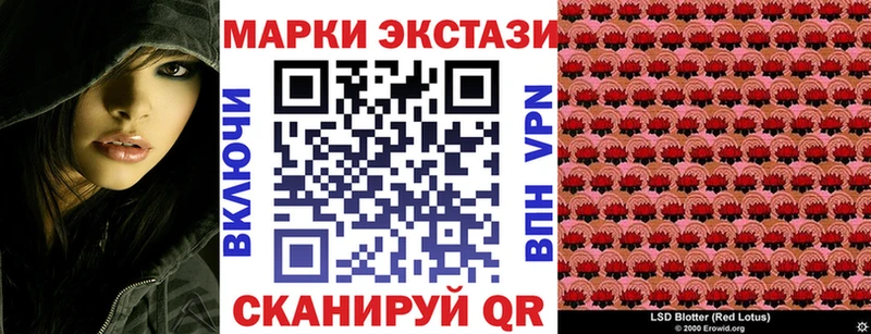 Марки 25I-NBOMe 1500мкг  где продают   Волосово 